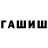 Метадон белоснежный Ibo Askarow