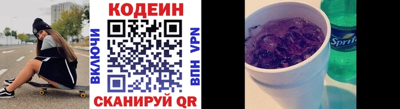кракен зеркало  наркошоп  Почеп  Codein напиток Lean (лин) 