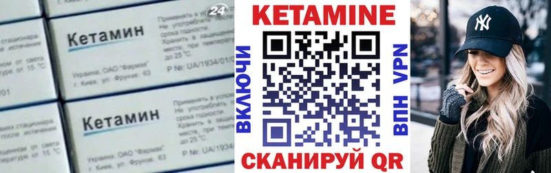 КЕТАМИН VHQ  Почеп 