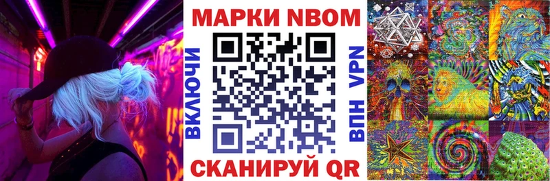 Марки NBOMe 1,8мг  Почеп 